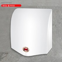 전자동 인덕션 건조기 수기 업소용 호텔 상가 화장실 손 건조기 스마트 가정용 손 건조기, 스노우 화이트, 하나