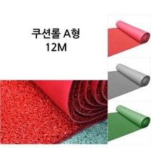 쿠션롤매트 A타입 12M/미끄럼방지매트/롤카페트/롤매트/현관매트/바닥매트, 그레이_120x1200cm