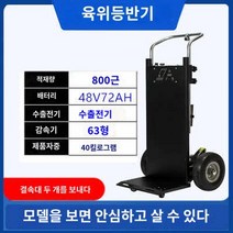 전동운반차 덤프 농사용 4륜 전동수레 소형 농업용 동력운반차 전기, 72ah 건설현장 듀얼배터리+1200와트전기《점장》