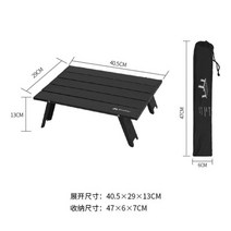 미니멀캠핑 차박용품점 차량용 우드테이블 베란다홈캠핑 백패킹테이블 접이용탁자 감성