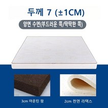 마운틴 팜 매트리스 천연 라텍스 고급 매트 고밀도