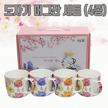 머그잔 도자기 머그컵세트4P 스티커부착가능 인쇄 지엠에스, 과일디자인