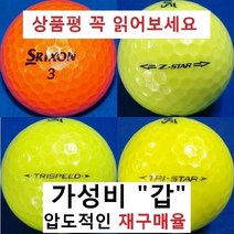 스릭슨 30알세트, 03. 칼라 3피스 A+급, 1세트