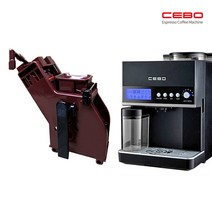 세보 세보커피머신 커피추출기 YCC-50A 50B 전용 세보추출기, 세보커피머신 커피추출기 YCC-50A/50B 전용