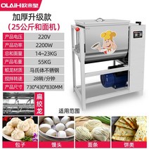 제빵반죽기 빵 가정용 업소용 반죽기 10L 15L 20L 30L 떡만드는기계 전동휘핑기 반죽 기계 상업 5 15 25 남성 자동 반죽 밀가루 기계 스테인레스 스틸 가정용 전기, 업그레이드된 25g2200w, 15리터