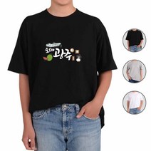 아토가토 남녀공용 국내여행 티셔츠 커플티 반팔티 무등산 광주 3572xq