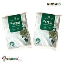 다진야채믹스 볶음밥 냉동 혼합야채4종(1kg)X2개, 2개, 냉동대파1kg