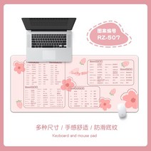 오버사이즈 마우스패드 여사무용 ps 단축키 디자인 테이블패드 러블리 플러스 도톰 자물쇠 쿠션 PC 키보드 PPT 가정용 손목패드 맞춤 캐드대전숙소 노트북패드, 01 570x330mm, 03 RZ-507【고무 고화질 인쇄】