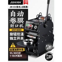 컵실링기 카페 비닐접착기 밀봉기 자동 실링기 업소용, 10