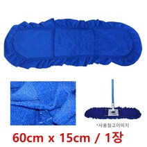 빌라 계단청소 리필용 극세사걸레 60cm 1장 물흡수 먼지제거 병원 로비 넓은면 사무실