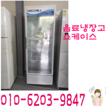 중고음료냉장고 술냉장고 케익냉장보관 쇼케이스, 음료냉장고