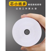 풀 박스 영수증 인쇄용 소형 티켓 롤 용지 교체용, 57x30mmx60 롤 (소형 고무 코어)