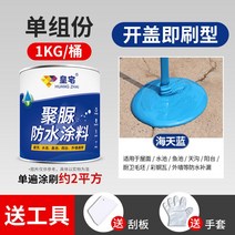 누수 투명 지붕 방수스프레이 우레탄 옥상 탄성 코팅 수평 포장 방수제 결로방지 화장실, 1kg
