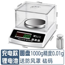 약재 금 귀금속 전자 저울 그램 측정기 산업용, 1000g 정확도 0.01g