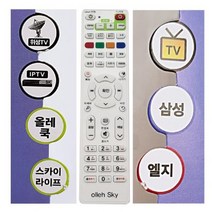 나sks1t1_COMBO-3010KT셋톱전용 올레TV리모컨 리모콘 TV 셋박스 통합 다기능 BTV 멀티♥cleann, ♥cleann!!