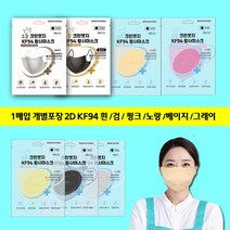크린엣지 마스크 KF94 새부리 컬러마스크 30매 / 약국마스크 편의점 야외활동 운동할때 일회용 덴탈 비말차단 KF80 KFAD 재채기 마스크, 연회색, 색상별 30매