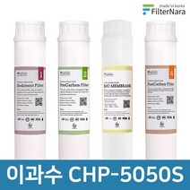 청호 이과수 CHP-5050S 인터록 고품질 정수기 필터 호환 기본세, 없음