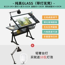 드로잉 테이블 각도조절 그림 그리기 웹툰 미술학원 디자이너 책상, 책상+램프