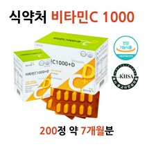 고용량 비타민 씨 C 1000 비타민D 바이타민 임신부 임산부 40대 50대 60대 식약처인증 메가 하루권장량 효능 속안쓰린 속편한 속쓰림없는 중성 좋은 비타민시 VITAMINC