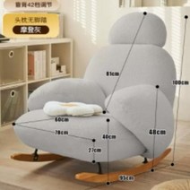 흔들의자 안락의자 인체공학적 라운지 거실 럭셔리 게이머 신라 코메도르 XY50LRC, 11.KTY027-003-B