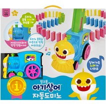 알라딘 아기상어 자동 도미노 (아기상어), 상세 설명 참조