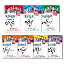 [옵션선택]미스터트롯TOP7-사랑의콜센타독집모음전/가요/트로트/임영웅/영탁/이찬원/김호중/정동원/김희재/장민호, 11 SD카드_[김호중]-미스터트롯/사랑의콜센타51곡