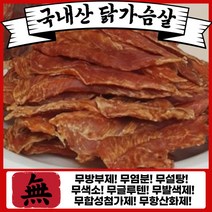 개밥 김선생 국내산 대용량 닭가슴살 수제간식 강아지간식 400g 강아지 수제 육포