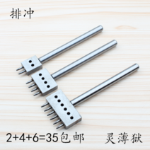 오울그리프 가죽 라운드 컷 행 펀치 펀처 다공성 diy 수제 제품 솔기 도구 공구 공예, 6mm2+4+6(무료우송 세트) I