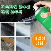 1+1+1자가분사식방수보루분사무파쇄벽돌방수고무폴리우레탄450ml, 블랙*2 병