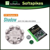 [소프트스파이크社]쉐도우 골프화 스파이크 클릿(징) 합리적 가격-풋조이(FT)나사(SM)나이키(QFIT), 나사(SM)