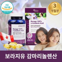 50 60 대 여성 보라지 꽃 종자유 감마리놀렌산 GLA 지엘에이 보리지 오일 영양제