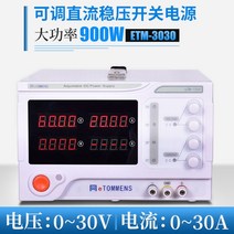 파워서플라이 Same door DC 파워서플라이 30V20A60V 조절 가능, 단일옵션, 03. eTM-3030 (30V30