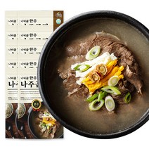 [나비원] 나비골 한우 나주곰탕 600g x 10팩, 10개