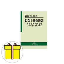 길잡이 토목품질시험기술사 스프링제본 5권 (교환&반품불가)