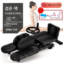 다리찢기 보조운동 기구 요가 발레 태권도 축구 필라테스 크로스핏 헬스 초등학생 중 고등, 블랙 업그레이드 두툼한모델