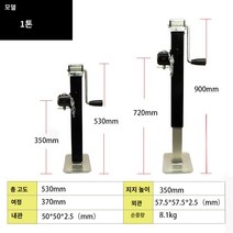 아웃트리거 카라반 트레일러 받침대 캠핑카 지지대 400kg 400kg 400kg 수동식 트레일러 잭 견인 주차 아우트리거 세미 요트 플랫 브래킷 톤 사각 튜브, 1톤