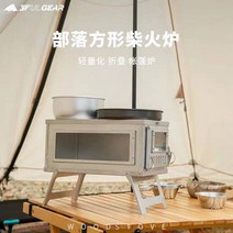 화목 리버스 티타늄 텐트 미니화목난로 캠핑용 실내용 난로 주물 세 봉우리 야외 부족 나무 스토브 피크닉 피크닉 캠핑 다기능 가을과 겨울 텐트 난방 피라미드 텐트 스토브, 고온 내화 유리 1개