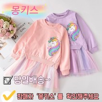 몽키스특가 여아동 유아 귀여운 블링 유니콘 공주원피스 레인보우 샤원피스 데일리 공주드레스 행사파티록 자매커플록