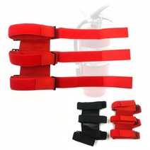 자동차 건조 분말 소화기 고정 브래킷 벨트