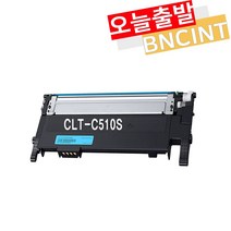 삼성 CLT-K510S SL-C563W C563FW SL-C513 C513W SL-C510 C510W 재생토너 [BNCINT재생토너] 비정품토너, 1개, C510S [맞교환]