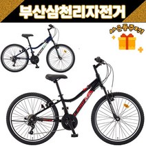 삼천리 2023 스팅거SF 24인치 주니어 MTB자전거 21단 사은품증정, 블랙