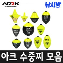 낚시방 아크 수중찌모음/간바레 오동목구멍찌/감성돔.벵어돔 어신찌 바다찌, T06(-0.5)