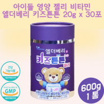 아기종합비타민 어린이 아기멀티비타민 영양제 씹어먹는 젤리타입 엘더베리 키즈튼튼 30포
