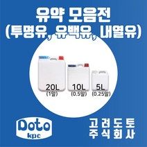 고려도토 유약모음전 투명유 유백유 기초유 내열유 광택색유, 레드 광택유 20L(1말)