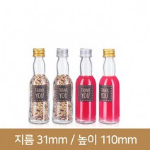 유리병 미니양주병 45ml(CH), 실버, 1개