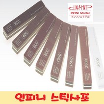 인피니 스틱사포/ 프리미엄 초정밀 스폰지사포, 인피니 스틱사포, #600