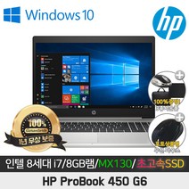 HP ProBook 450-G6 I7-8565U/8G/SSD256G+1TB/MX130/15.6 FHD/WIN10