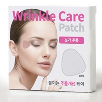 투명 눈가 주름패치 9회분(18매) /윙클케어 피부리프팅 주름테이프, 2.B-02 팔자 주름패치-12회분