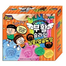 복스마켓 +[복스마켓]+_ 민속놀이완구 점토 명절놀잇감 감각자극 슬라임놀이 슬라임만들기, option__ 흔한남매 부활슬라임 심쿵 얼굴도장