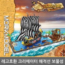 레고 호환 아이디어 크리에이터 해적선 보물섬